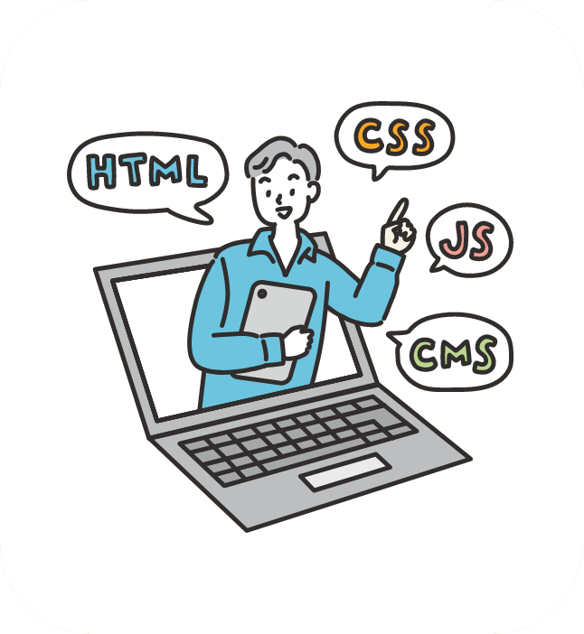 HTML、CSS、JS、、CMSなど指導します。